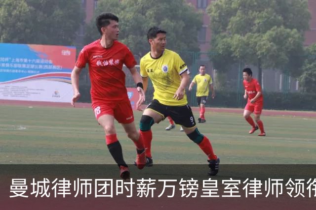 曼城律师团时薪万镑皇室律师领衔 据称是枪迷