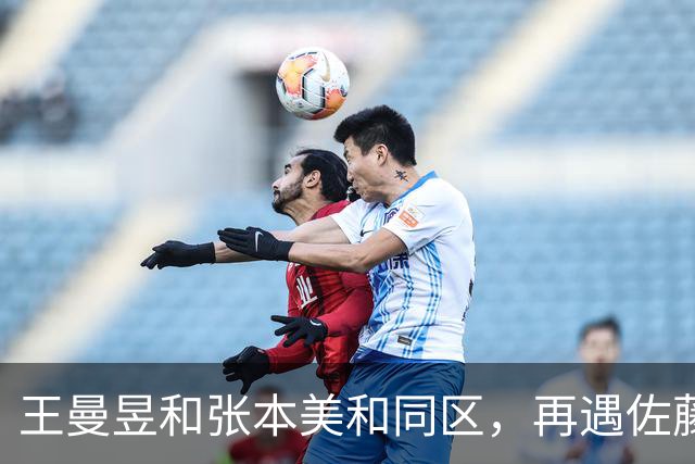 王曼昱和张本美和同区，再遇佐藤瞳，孙颖莎和早田希娜同区